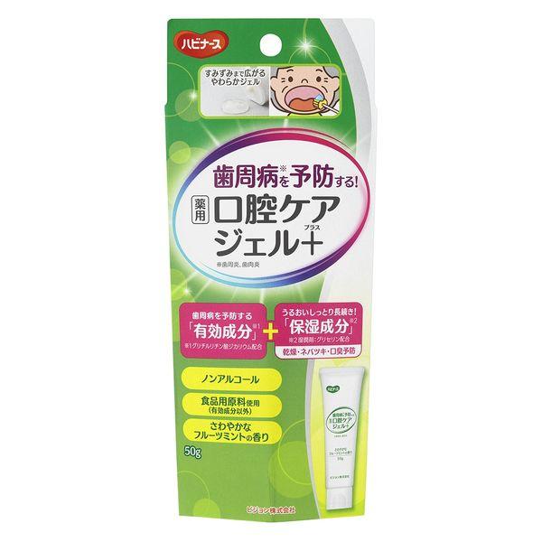 ピジョン ハビナース 薬用 口腔ケアジェルプラス50g 1個 口腔保湿剤