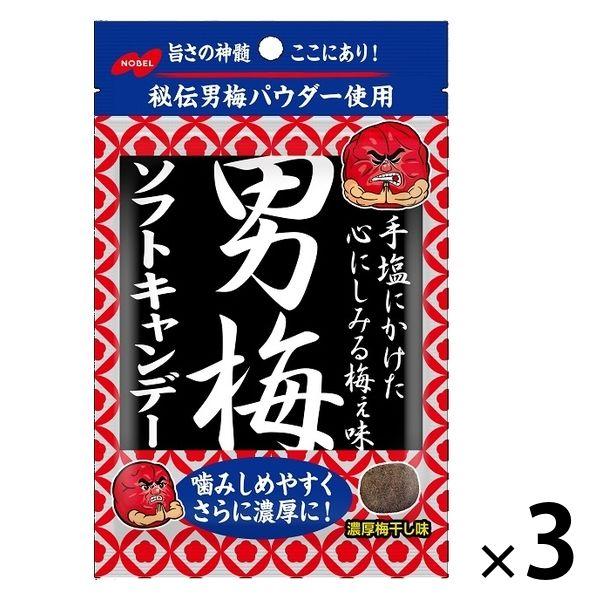 男梅 ソフトキャンデー35g 1セット（1個×3） ノーベル製菓 飴 キャンディ