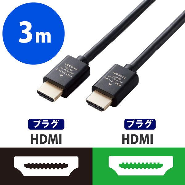 他サイト： HDMIケーブル PremiumHDMIケーブル スタンダード 3.0m ブラック エレコム 1個の商品画像
