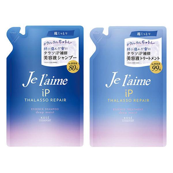 ジュレームiP タラソリペア 補修美容液シャンプー + トリートメント ディープモイスト 詰替 各340ml
