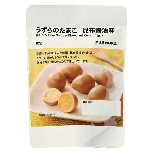 無印良品 うずらのたまご 昆布醤油味 62g 良品計画