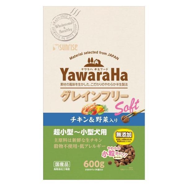 ヤワラハ グレインフリー ソフト 超小型〜小型犬用 チキン＆野菜入り 小粒 無添加 国産 600g 1袋 マルカン ドッグフード