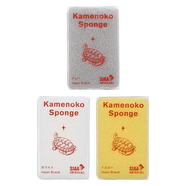（3色セット）亀の子スポンジスタンダード角型キッチンスポンジ抗菌・防カビ加工グレー＋ホワイト＋イエロー 各1個 亀の子束子西尾商店
