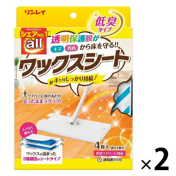 オールワックスシート 1セット（1箱（4枚入）×2）　 リンレイ
