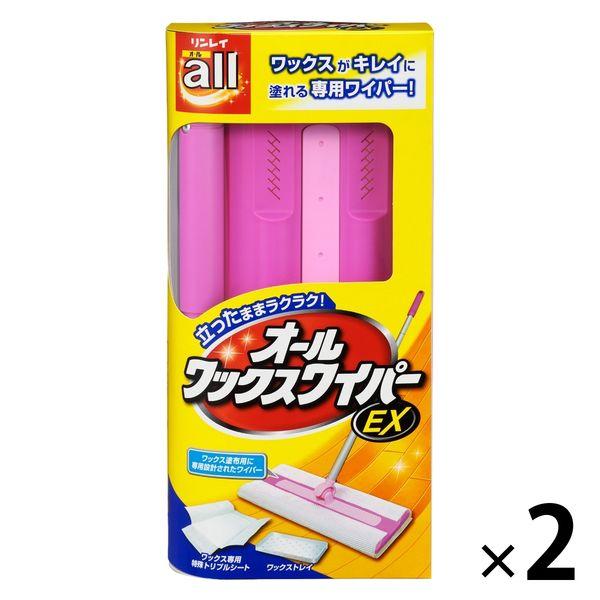 オールワックスワイパーEX 本体 1セット（1本×2） リンレイ