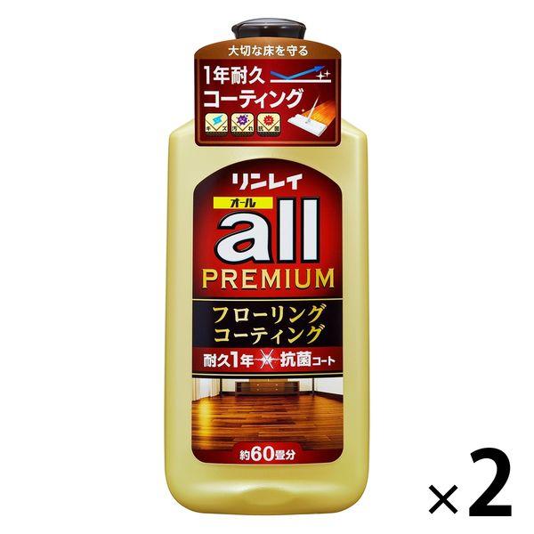 リンレイ リンレイオール　プレミアム 1L 1セット（1本×2）