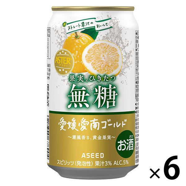 チューハイ アシード アスター無糖 愛媛愛南ゴールド 350ml 缶 6本