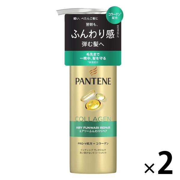 パンテーン エアリーふんわりリペア インテンシブヴィタミルク 125ml ２個  P＆G