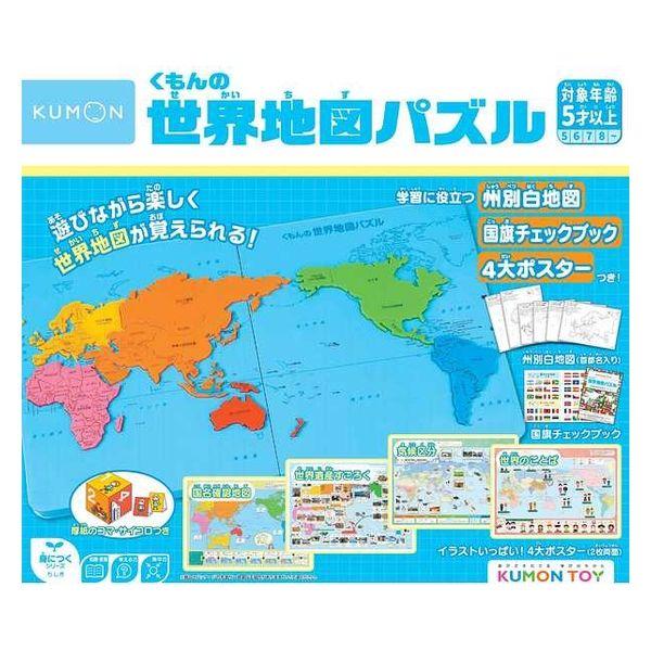 くもん出版 くもんの世界地図パズル PN-22 1個