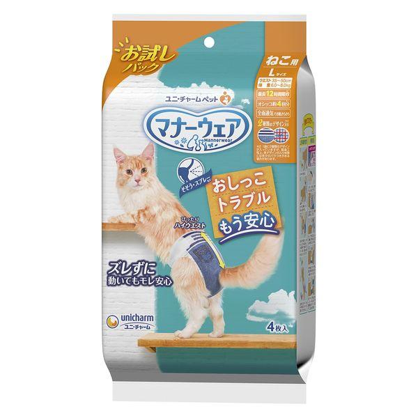 マナーウェア ねこ用 Lサイズ お試しパック4枚入 ペット用 1袋 ユニ・チャーム