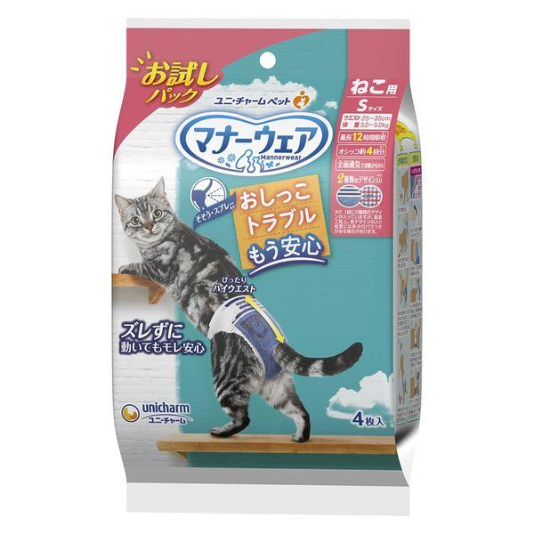 マナーウェア ねこ用 Sサイズ お試しパック4枚入 ペット用 1袋 ユニ・チャーム