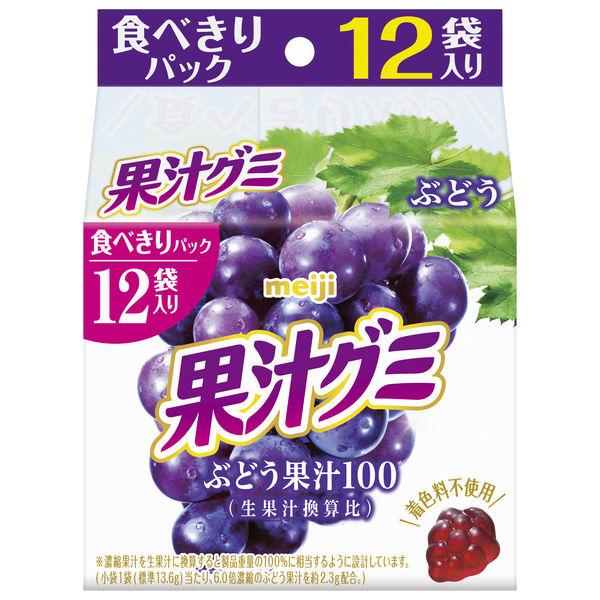 グミ 小袋 お配り菓子 果汁グミ スマートパック ぶどう 12袋入 1個