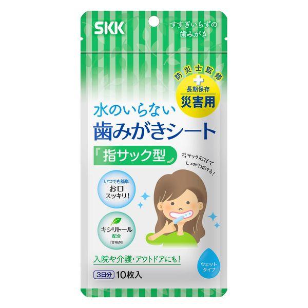 指サック型歯みがきシート 口腔ケアウェットシート 歯みがきシート 介護 BCP 防災用品 5年 長期保存 アウトドア 1袋（10枚入）