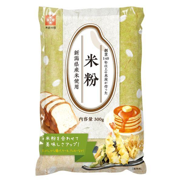 米粉 新潟県産米使用 300g 1袋 木徳神糧