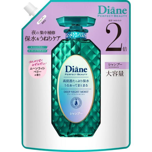 ダイアン パーフェクトビューティー ディープナイトモイスト シャンプー詰め替え 大容量 660ml