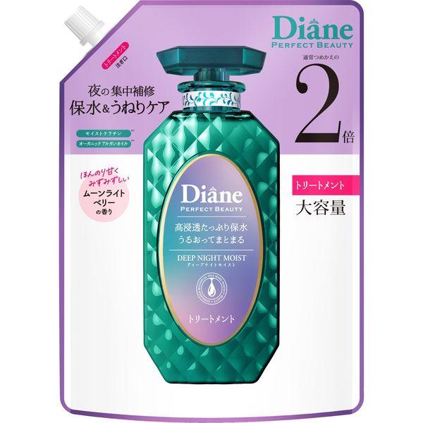 ダイアン パーフェクトビューティー ディープナイトモイスト トリートメント詰め替え 大容量 660ml