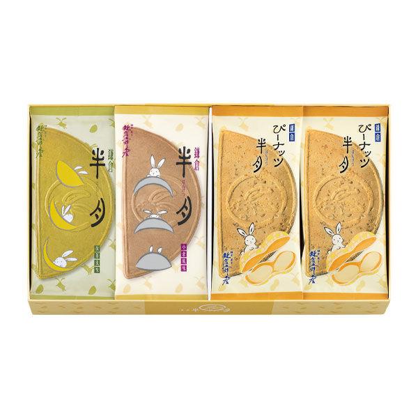 ＜鎌倉五郎本店＞鎌倉半月 三色詰合せ＜ぴーナッツ半月入＞20枚入 1箱 紙袋付き 鎌倉座 手土産 ギフト 和菓子 母の日 父の日 敬老の日（イチオシ）