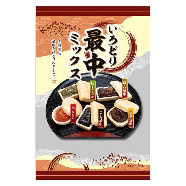 （セール）和菓子 個包装 お配り菓子 いろどり最中ミックス アソート 145g 1個