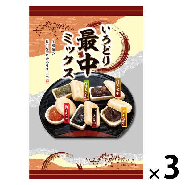 （セール）和菓子 個包装 お配り菓子 いろどり最中ミックス アソート 145g 1セット（1個×3）