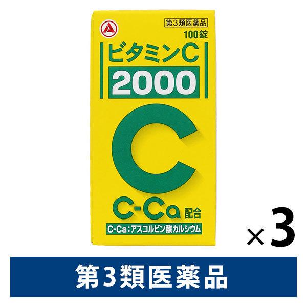 ビタミンC 「2000」 100錠 3箱セット アリナミン製薬【第3類医薬品】