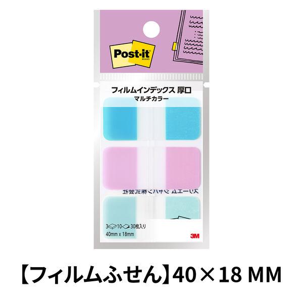 スリーエム(3M) ポストイット フィルムふせん 付箋 インデックス 厚口 透明 40mm×18mm マルチカラー2 1パック 686MC-2N
