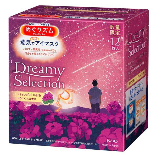 花王 めぐりズム蒸気でホットアイマスク ゼラニウム12枚 436412 1個