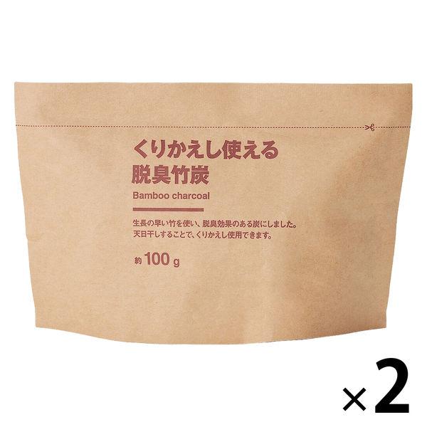 無印良品 くりかえし使える脱臭竹炭 100g 1セット（1個×2） 良品計画