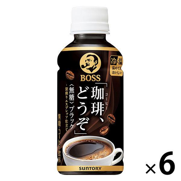 サントリー ボス「珈琲、どうぞ」(冷温兼用) 無糖 195ml 1セット（6本） オリジナル