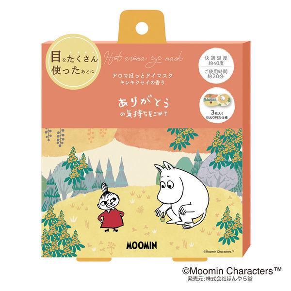 ほんやら堂 ムーミン 金木犀アロマ温アイマスク 1箱（3枚入り）