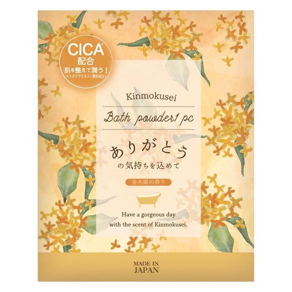 【アウトレット】ほんやら堂 金木犀入浴料 1個