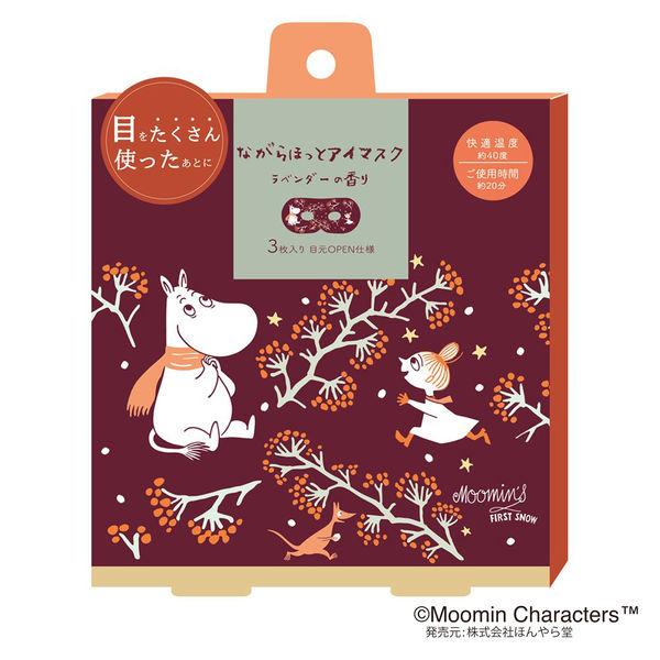 【アウトレット】ほんやら堂 ムーミン FS ながら温アイマスク 1箱（3枚入り）