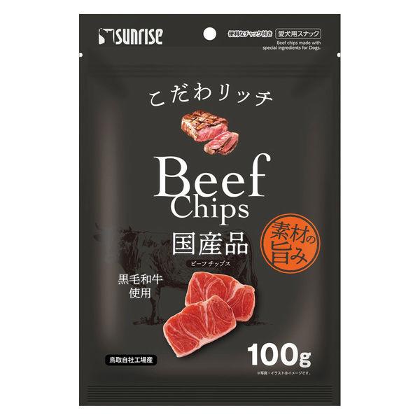 こだわリッチ ビーフチップス 国産 100g 1袋 マルカン 犬用 おやつ