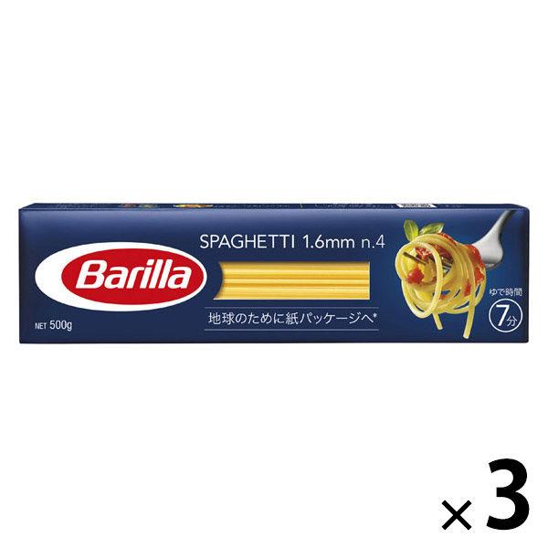 他サイト： バリラ No.4 スパゲッティ 1.6mm 500g 1セット（1個×3）パスタの商品画像