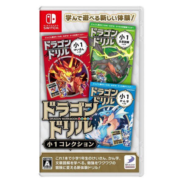 【アウトレット】ディースリー・パブリッシャー Nintendo Switch ドラゴンドリル 小1コレクション HAC-P-BKZ3A(JPN) 1本