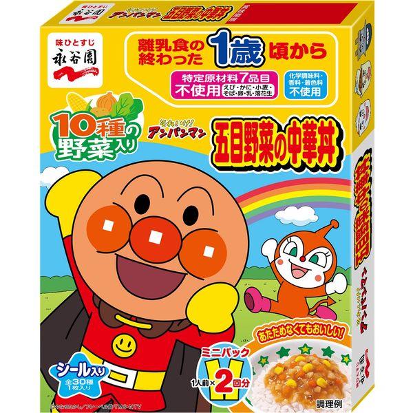 【1歳頃から】アンパンマン 五目野菜の中華丼 ミニパック 1人前×2袋　1個