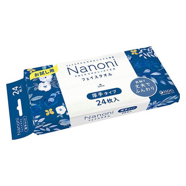 【ロハコサンプル】 Nanoni フェイスタオル クレンジングタオル 厚手タイプ お試し用 24枚入 1個 医食同源ドットコム