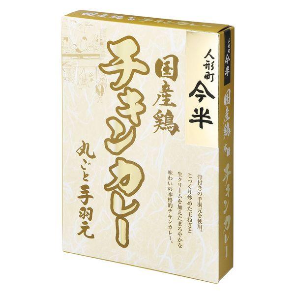 人形町今半 国産鶏チキンカレー 丸ごと手羽元 200g 1個 レトルト