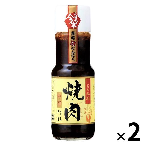 焼肉たれ中辛 240g 1セット（1本×2） 人形町今半