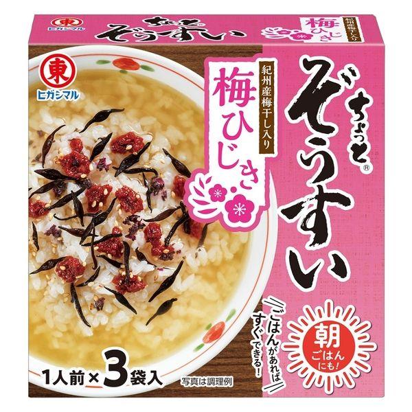 ちょっとぞうすい梅ひじき 3袋 1個 ヒガシマル醤油