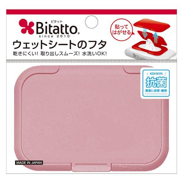ビタット 抗菌 ウェットシートのフタ レギュラーサイズ グレイッシュピンク 1個 ビタットジャパン