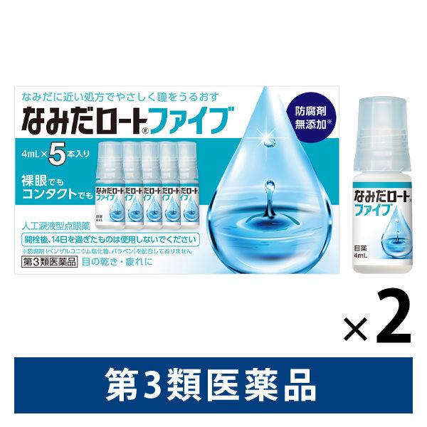 なみだ ロートファイブ 4mL×5本 2箱セット ロート製薬 目薬 乾き目 疲れ目【第3類医薬品】