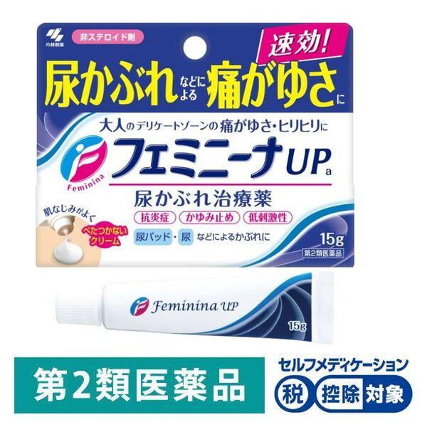 フェミニーナUP a 15g 小林製薬 ★控除★ 尿かぶれ【第2類医薬品】