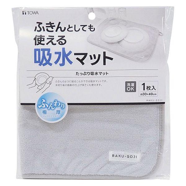 RAKUSOJI ふきんとしても使える たっぷり吸水マット ふんわり極厚 マイクロファイバー 約30×40cm 洗濯可 グレー 1個 東和産業