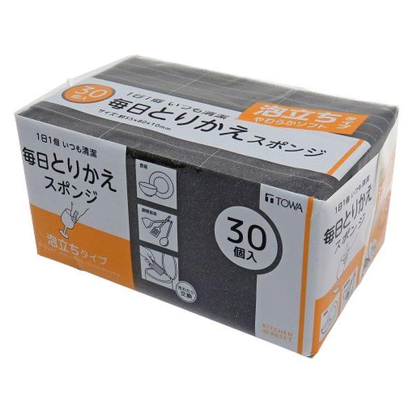 キッチンスポンジ 毎日とりかえスポンジ 泡立ちタイプ やわらか ソフト 使い捨て ブラック 1パック（30個入）東和産業