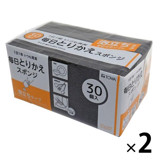 キッチンスポンジ 毎日とりかえスポンジ 泡立ちタイプ やわらか ソフト 使い捨て ブラック 1セット（1パック（30個入）×2）東和産業