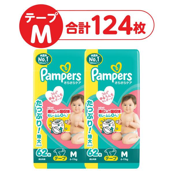 パンパース おむつ テープ Mサイズ（6〜11kg）1セット（62枚入×2パック）さらさらケア ウルトラジャンボ P＆G