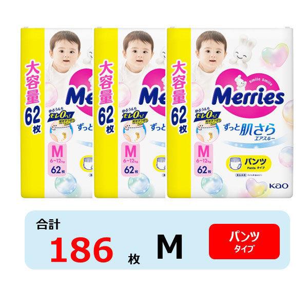 メリーズ おむつ パンツ Ｍサイズ（6〜12kg）1セット（1パック（62枚入）×3） エアスルー 男女共用 花王