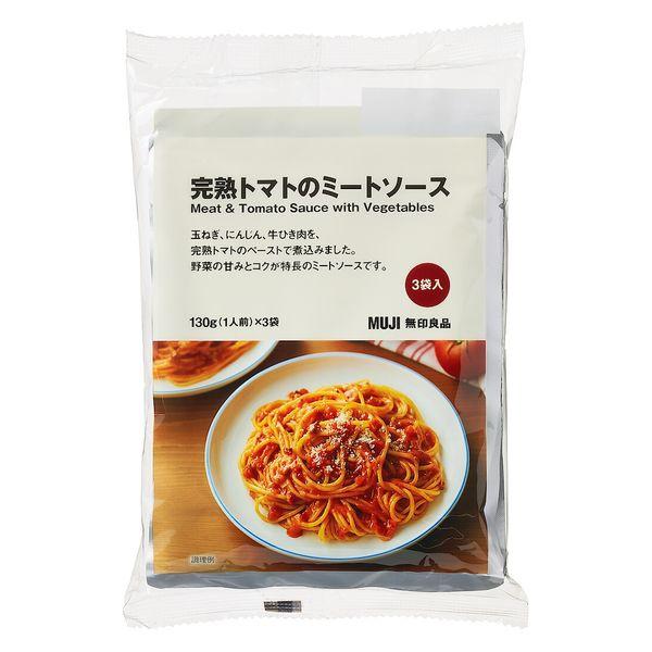無印良品 完熟トマトのミートソース 130g（1人前）×3袋入 良品計画