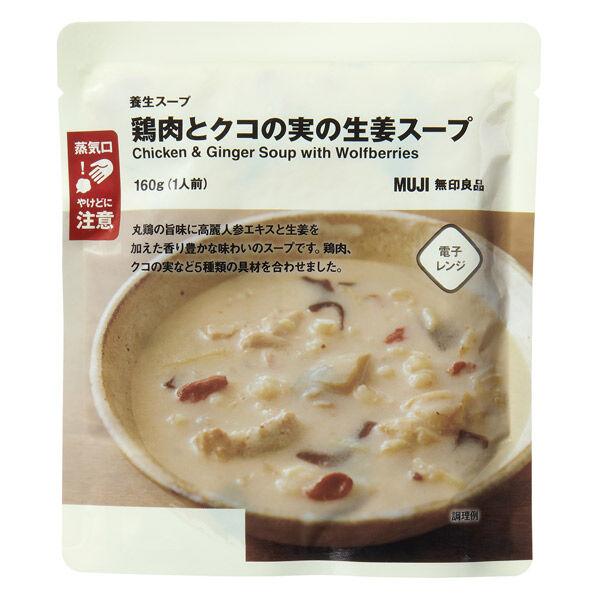 無印良品 養生スープ 鶏肉とクコの実の生姜スープ 160g（1人前） 良品計画