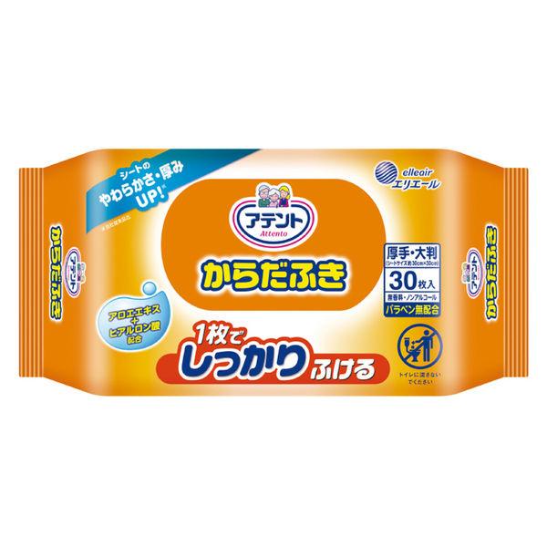 アテント からだふき ウェットタオル 1パック（30枚入）エリエール 大王製紙